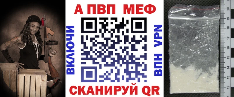 Купить где  Александровск-Сахалинский  Alpha PVP VHQ