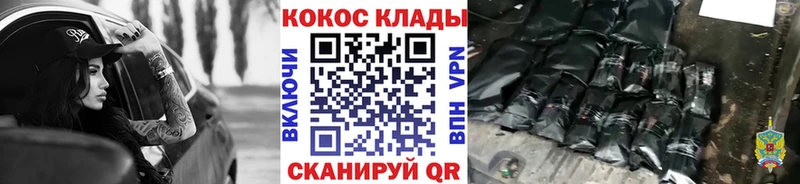 Купить закладки  Александровск-Сахалинский  КОКАИН 98% 