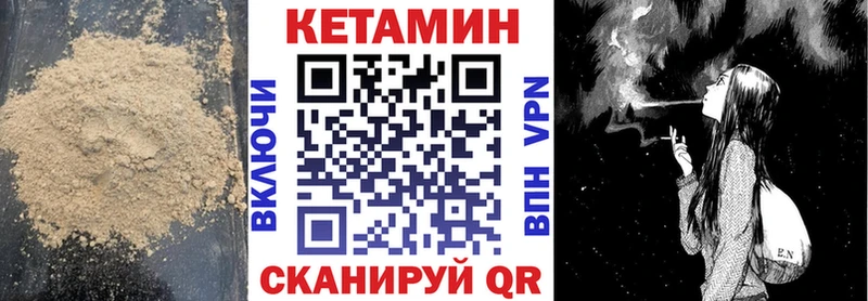 Купить закладки  Александровск-Сахалинский  Кетамин ketamine 